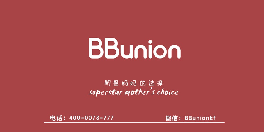 BBunion早教中心:家庭早教要注意几个问题 BBunion早教中心:家庭早教要注意几个问题